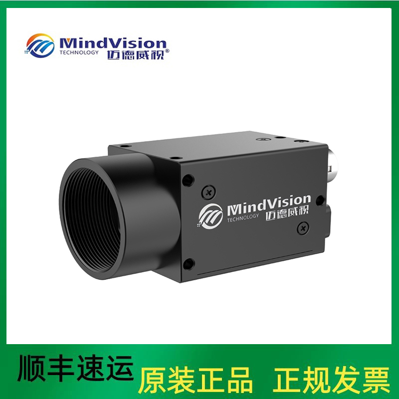 议价....迈德威视工业相机工业摄像头千兆网口MV-GE501GM GC国产5