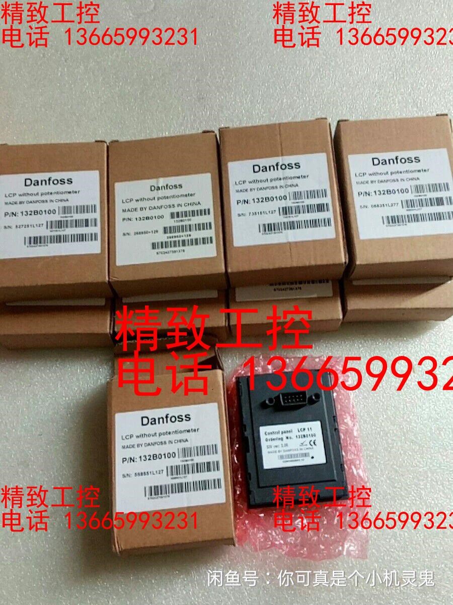 全新正品丹佛斯变频器操作面板LCP11 132B0100