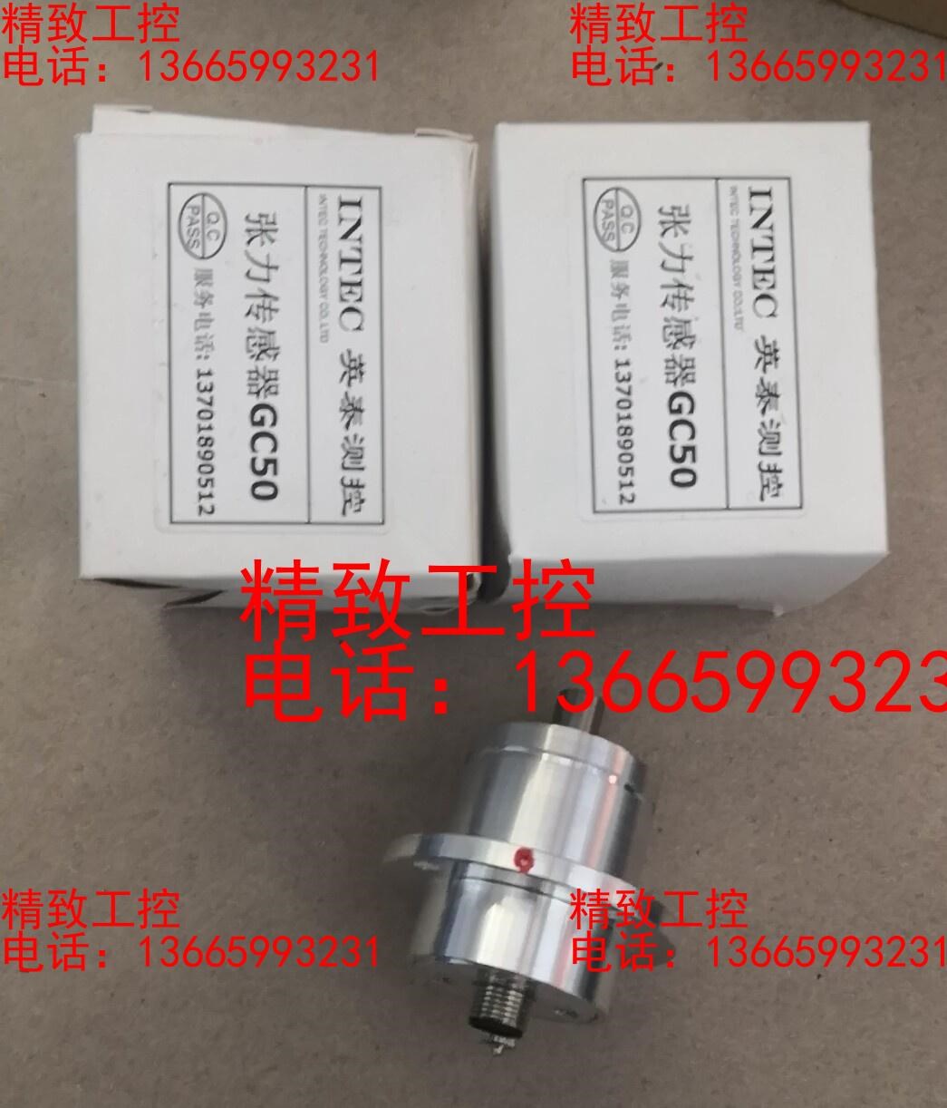 INTEC英泰测控GC50张力传感器，全新原厂，数量10个，