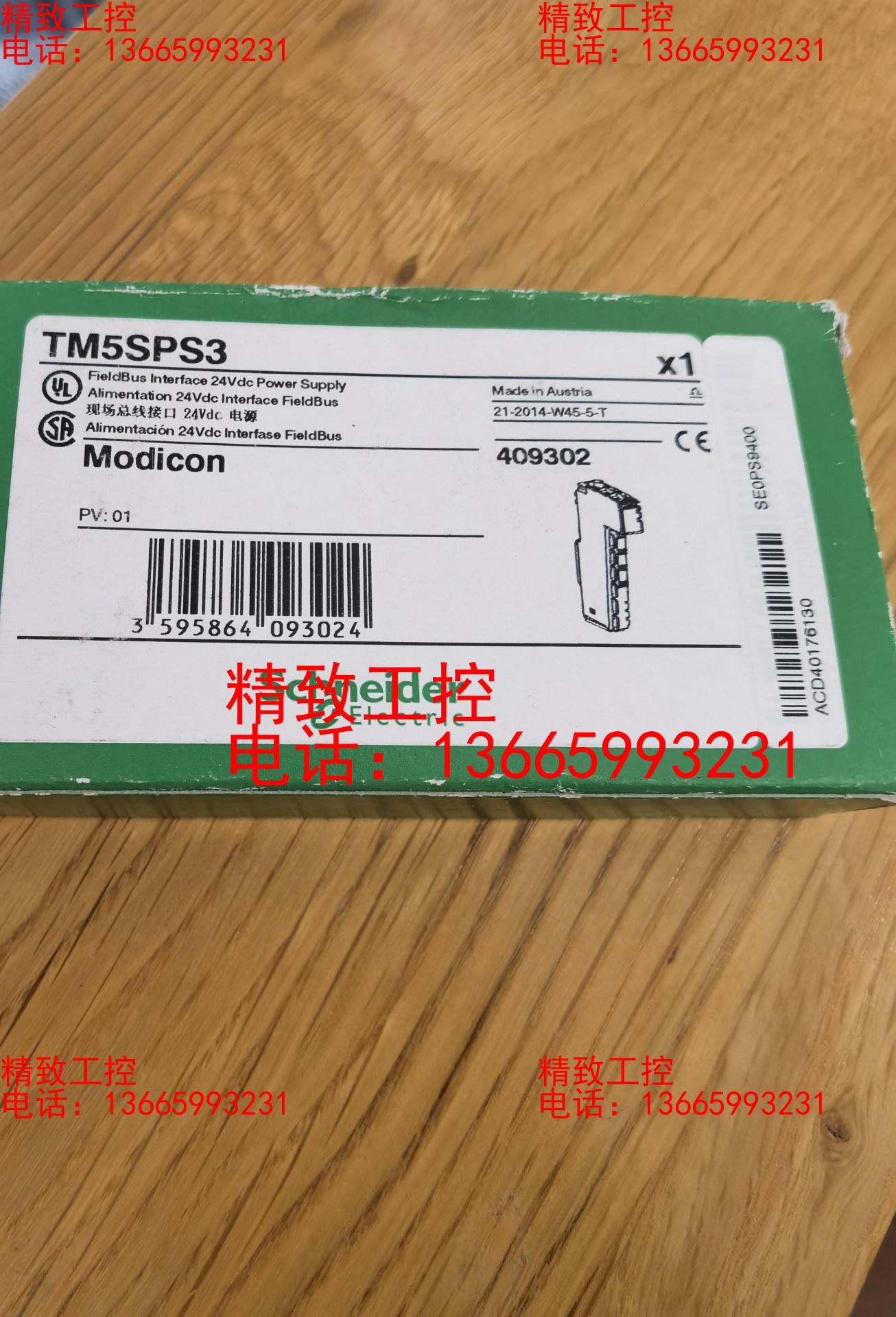 全新施耐德TM5SPS3模块，全新保正品 假一赔十 不是某宝