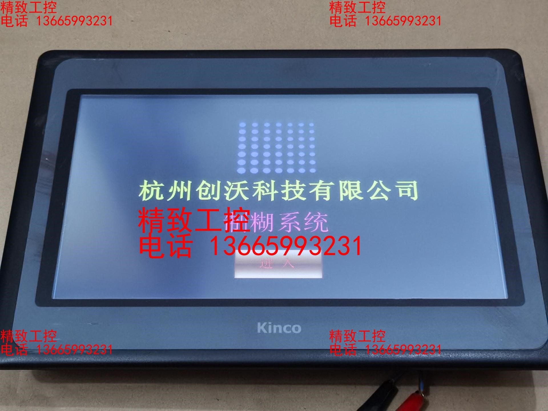 步科触摸屏10.1寸MT4532TE 成色漂亮，功能正常。