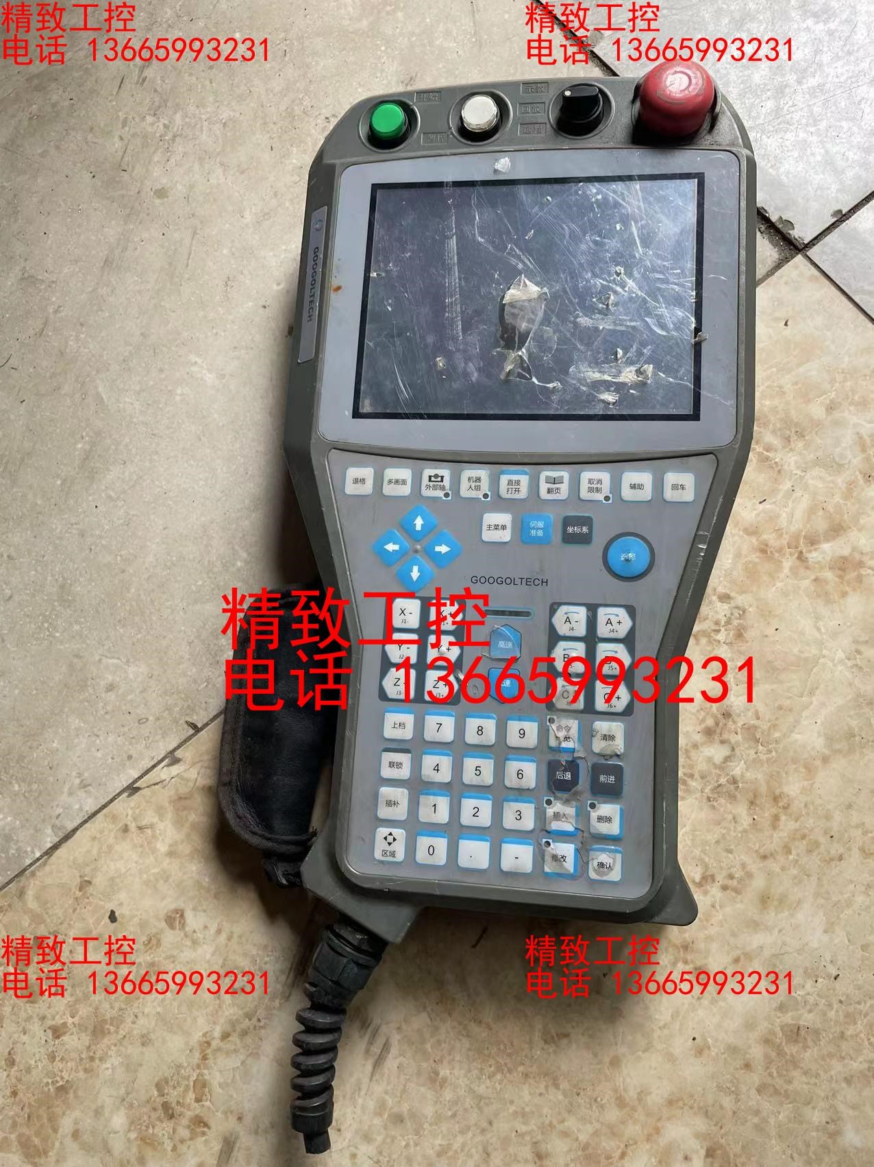 固高示教器grp2000-ii-v1.0