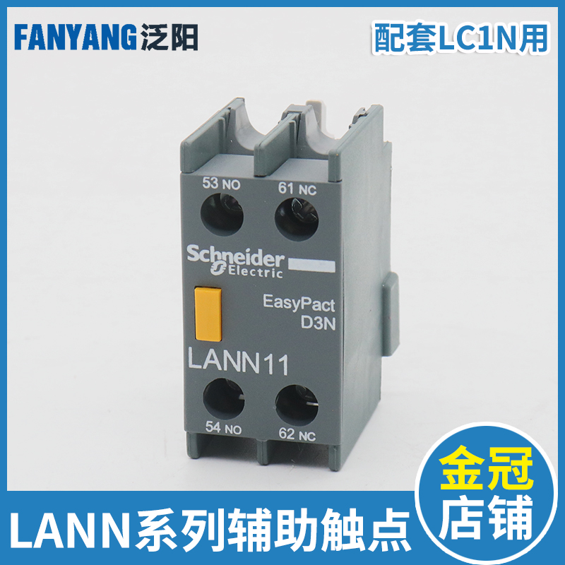 议价....施耐德电梯接触