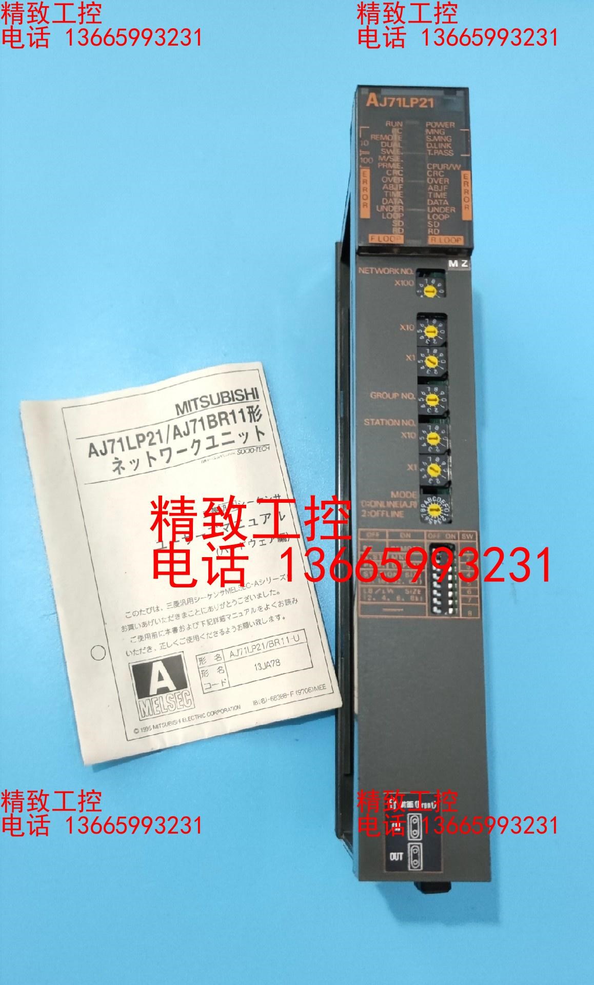 三菱A模块 AJ71LP21 库存未使用 实物如图