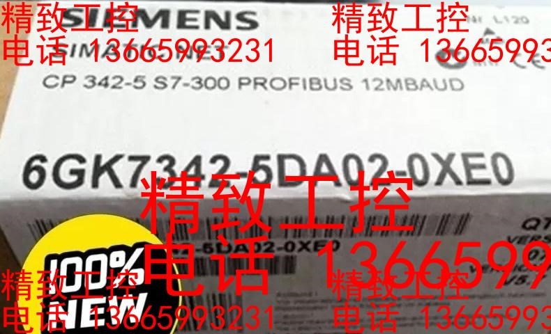 6ES7342-5DA02-0XE0  西门子正品包邮