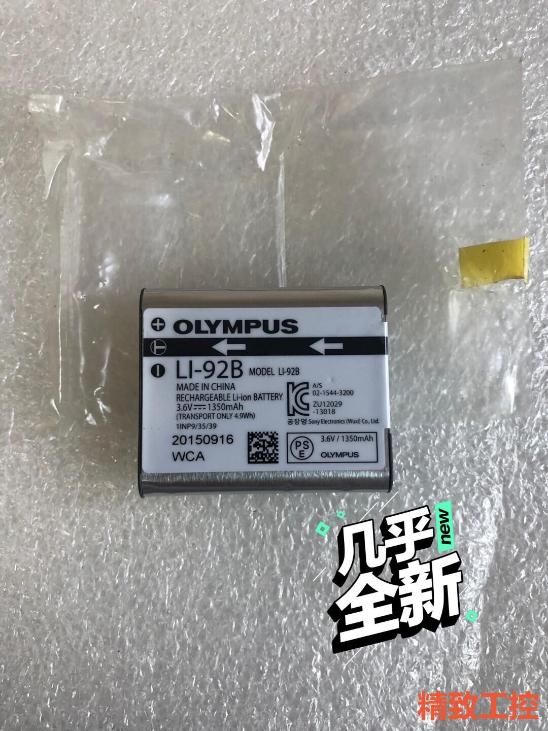 议价：奥林巴斯 Li-92B 原装电池 TG4/TG3/TG2/T
