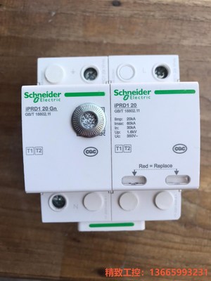议价产品：施耐德iPRD1 20r 1P+N一级浪涌保护器 订货号A9