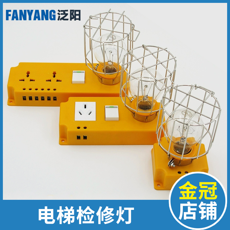 议价....电梯轿顶检修灯