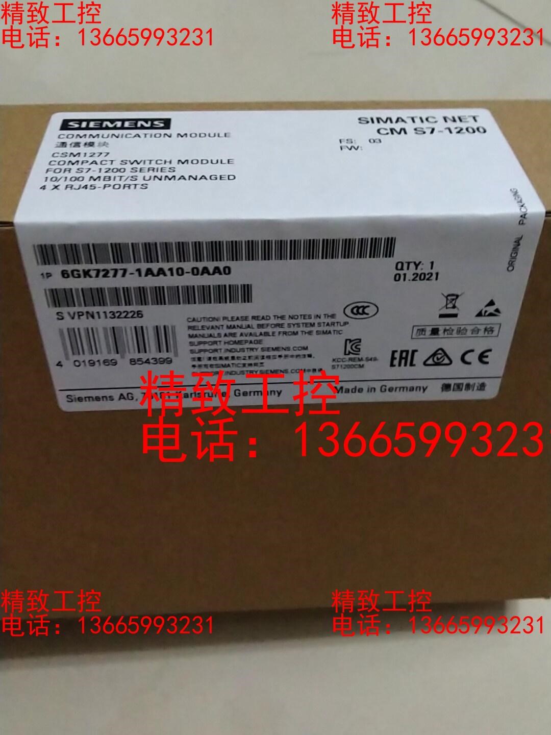 西门子6GK7277-1AA10-0AA0 CSM1277