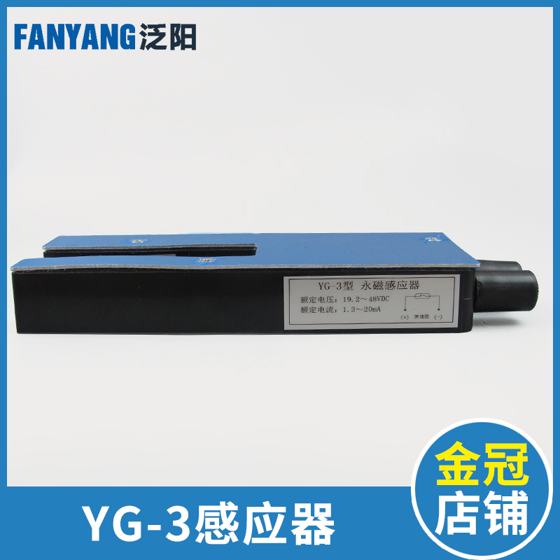 议价....YG-3平层感应器