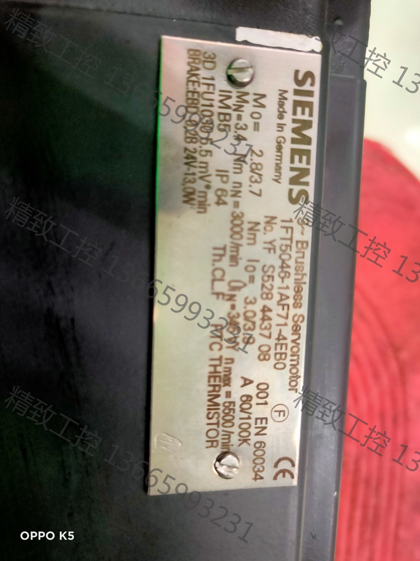 议价产品:1FT5046-1AF71-4EB0一个，全新，没包装，公司