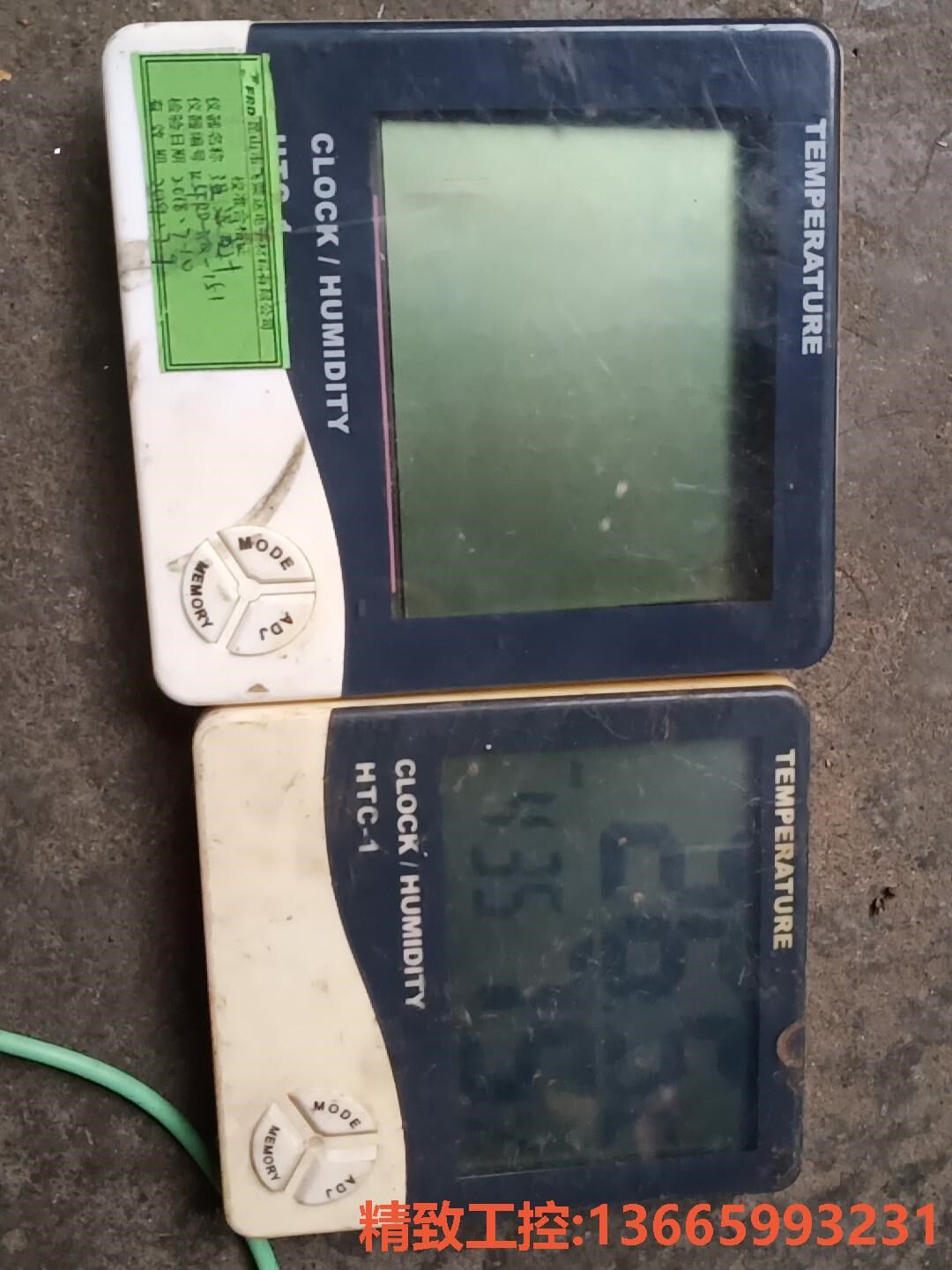 议价:htc-1实物两台,邮费到付,付款发货