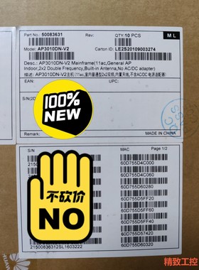 议价：AP3010DN-V2华为室内吸顶式POE供电千兆内置双频天