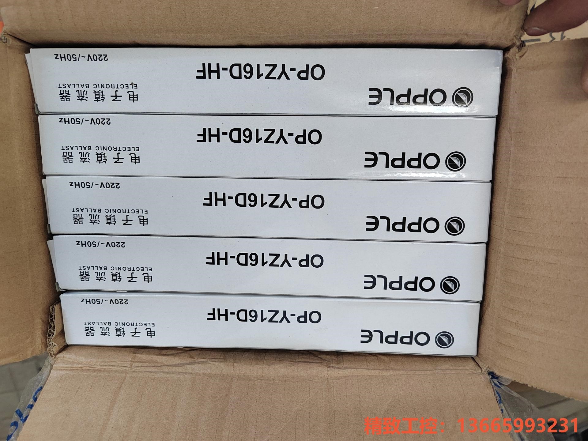 议价产品：OPPLE 欧普电子镇流器OP-YZ16D-HF  16W全