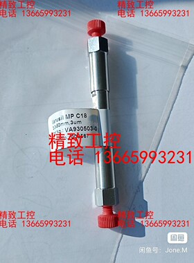 艾杰尔Agela venusil mp c18液相色谱柱出售