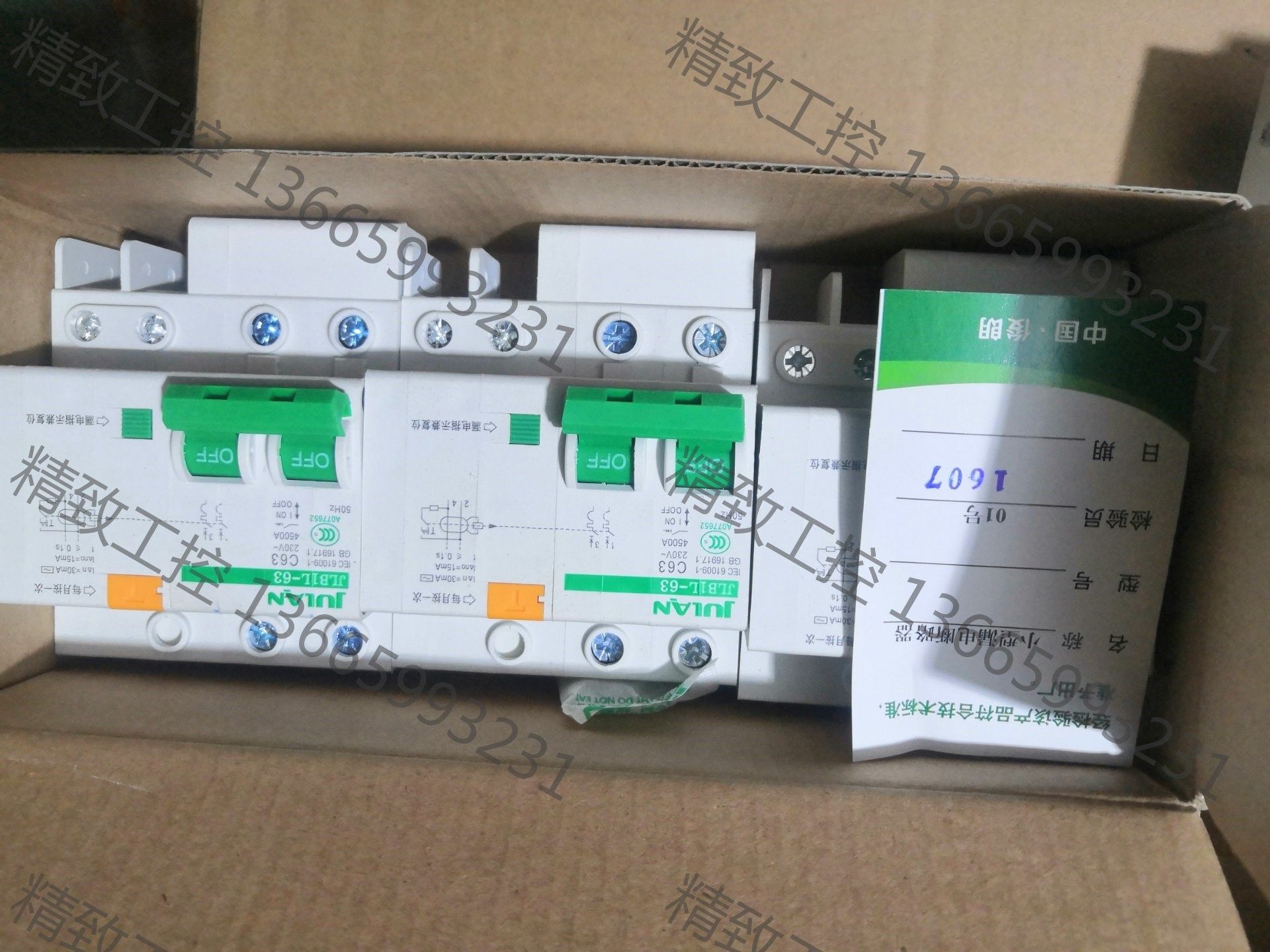 议价产品:俊朗dz47一2p漏电开关63a,全新 正品,国内大品牌,国