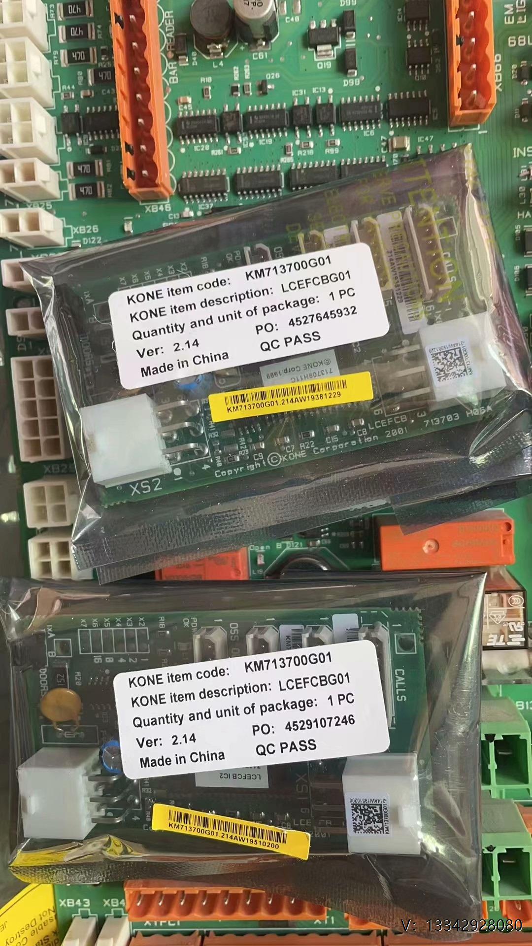 议价通力电梯配件，通力LCEFCB，KM713700G01，全新