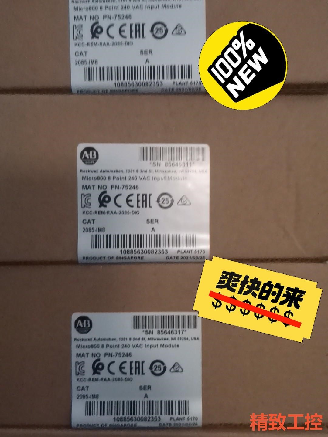 议价：2085-IM8; 罗克韦尓AB Micro800输入模块