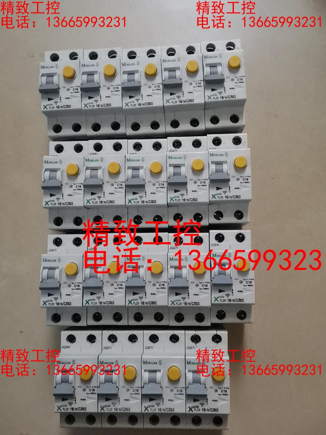 拆机MOELLER漏电保护器 PLD9-16/1N/C/00