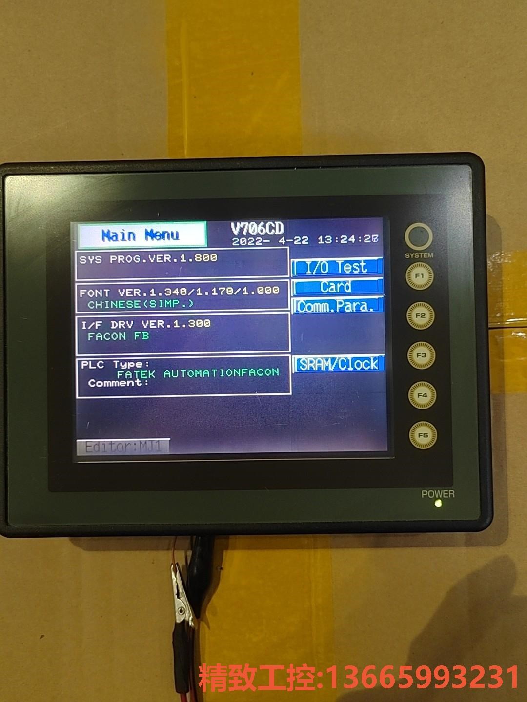 议价：Hakko V706CD 触摸屏 拆机 包显示正常 外观完好