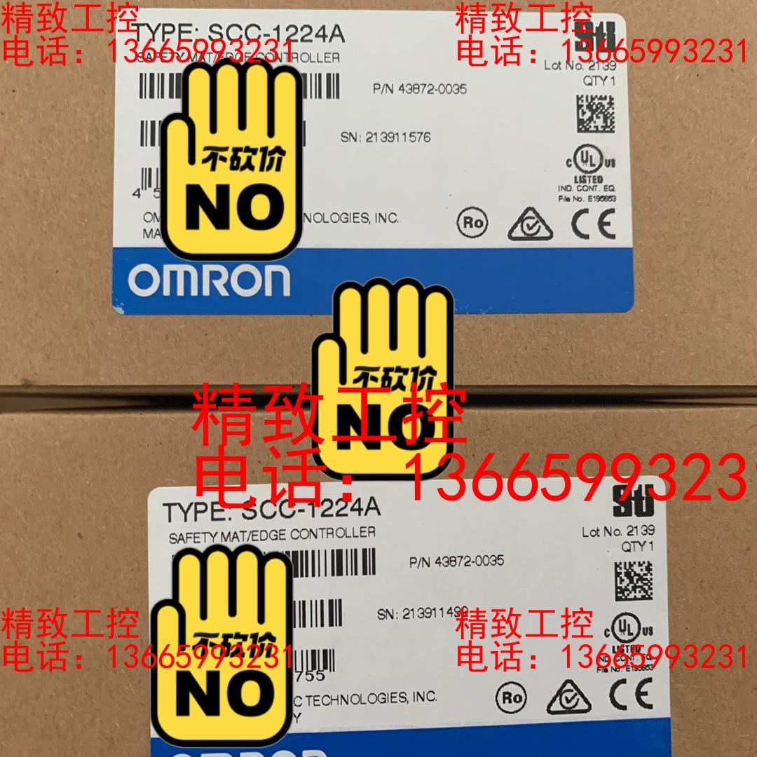 欧姆龙安全产品 SCC-1224A 2021产 不讲价