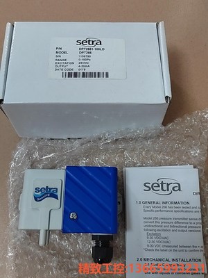 议价:美国西特 Setra 266 压差传感器 风管压力变送器 原