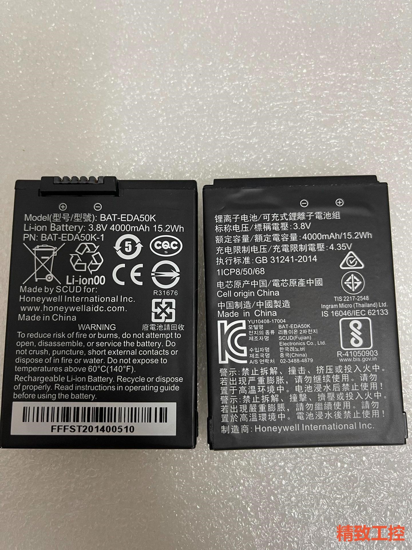 议价:Honeywell霍尼韦尔 EDA50K 键盘采集器原装电池