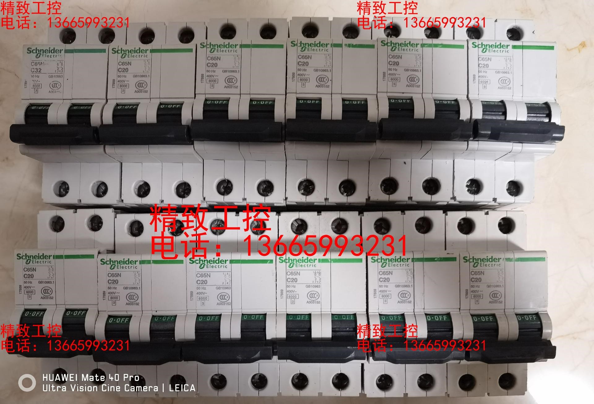 施耐德 C65N  C20   20A 2p空气开关，九成新