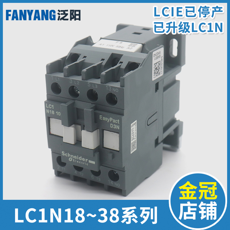 议价....施耐德电梯交流接触器LC1N1810F5N M5N 1801 2510 3210 3