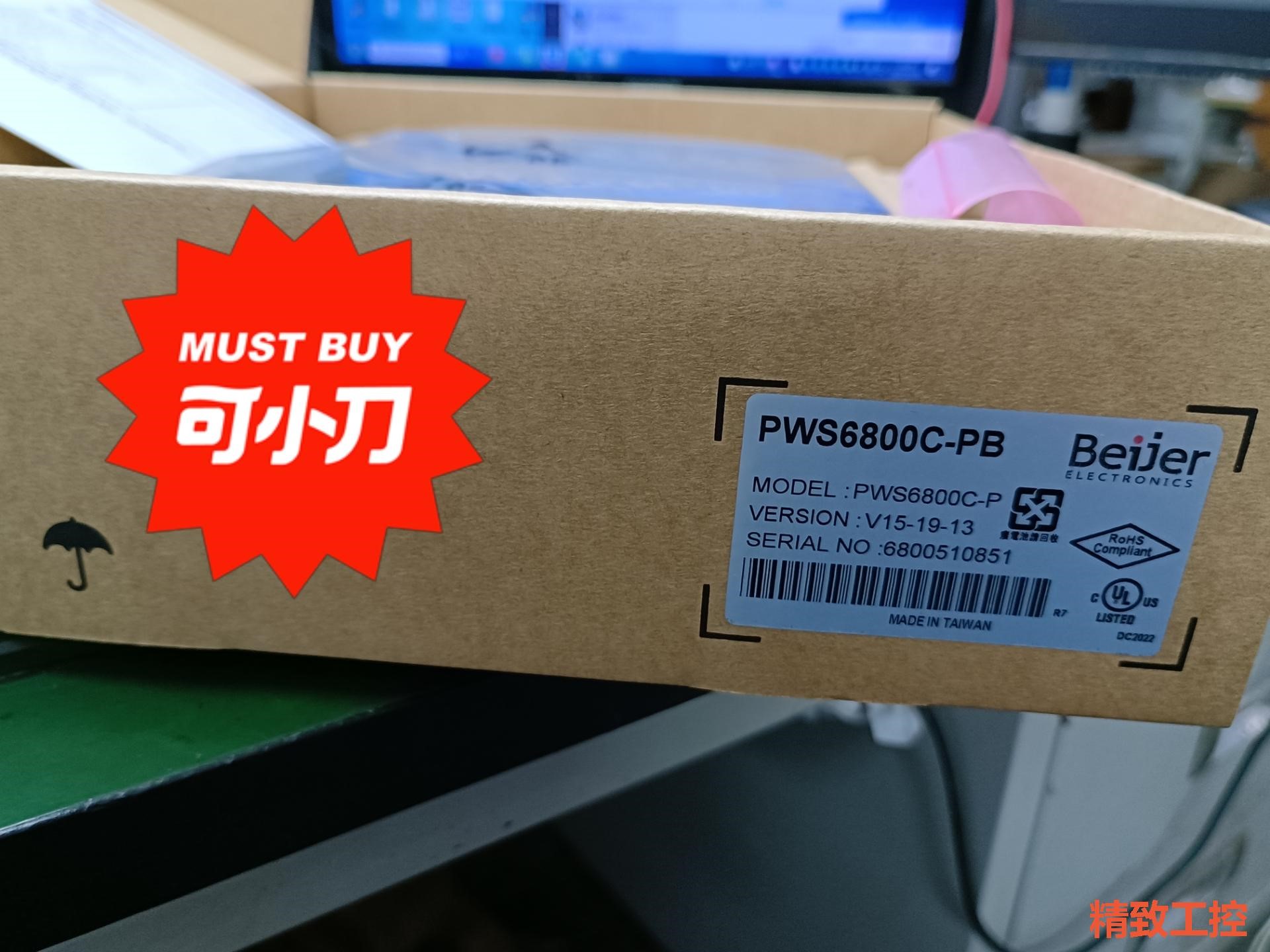 议价：海泰克PWS6800C-P屏9.2成新带包装盒子