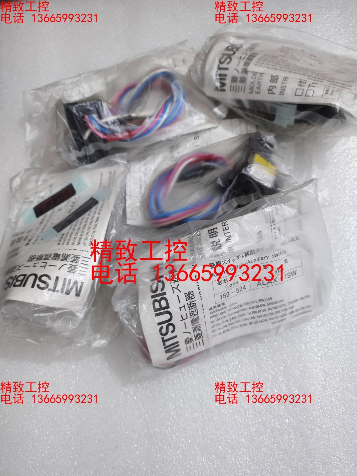 全新原装三菱进口辅助报警点ALAX-1SW  5个和AX-0