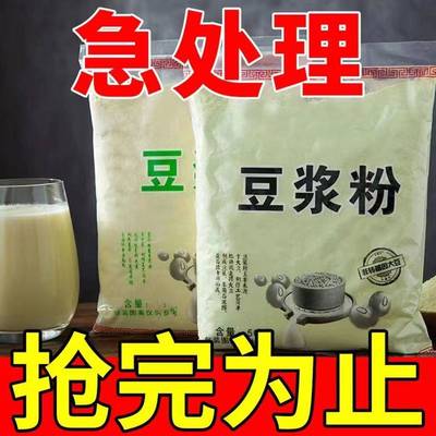 全店选3件送50包零食】早餐速溶豆浆粉速食黑芝麻糊黑豆豆奶袋装