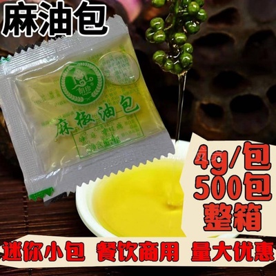 麻椒油商用小袋装4克500包外卖小