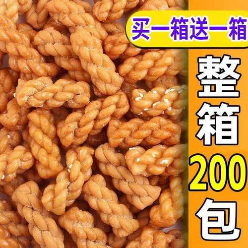 全店选3件送50包零食】香酥手工小麻花零食多口味休闲小吃