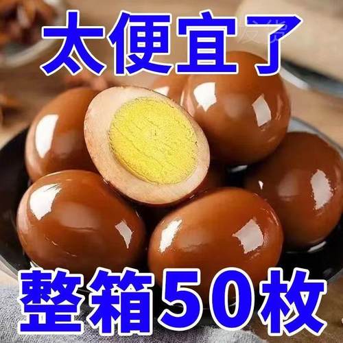 无壳卤鸡蛋盐焗鸡蛋即食休闲零食