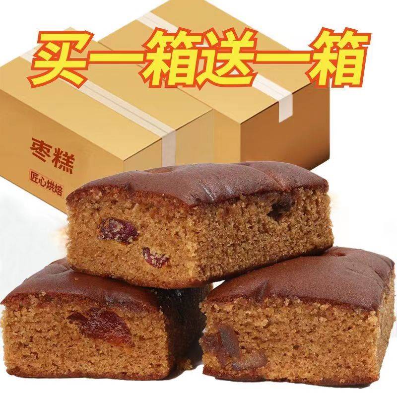 全店选3件送50包零食】老北京风味枣糕零食小吃面包休闲整箱红枣