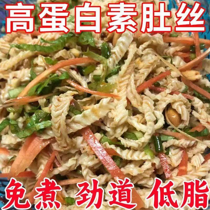 农家豆丝羊肚丝干货夏季凉拌菜涮火锅伴侣实惠