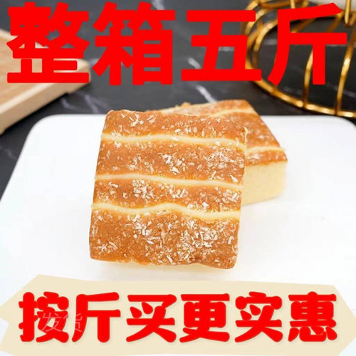 椰蓉芝士蛋糕椰丝芝士面包营养早