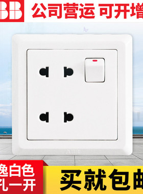 ABB开关插座面板德逸系列白色四孔一开电源插座两位两孔插座AE222