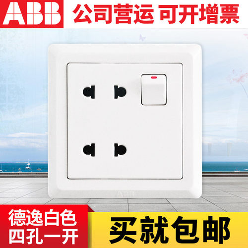 ABB开关插座面板德逸系列白色四孔一开电源插座两位两孔插座AE222