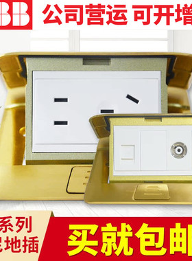 ABB开关插座AF系列阻尼铜质五孔地插电脑电话弹出机构 不含底盒