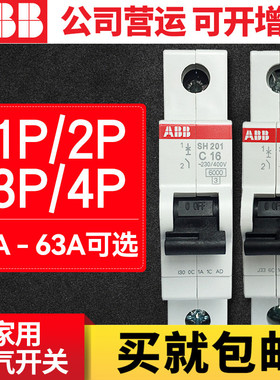ABB断路器SH200系列1P 2P 3P 4P家用空气开关单片断路器总开关