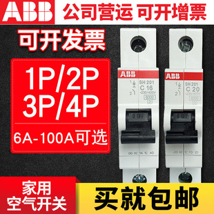 ABB断路器SH200系列1P 4P家用空气开关单片断路器总开关