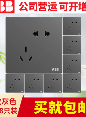 ABB开关插座面板轩致系列灰色错位斜五孔二三插座单双开开关套餐