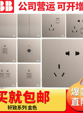 ABB开关插座面板轩致系列金色错位斜5五孔二三插座单双开开关套餐