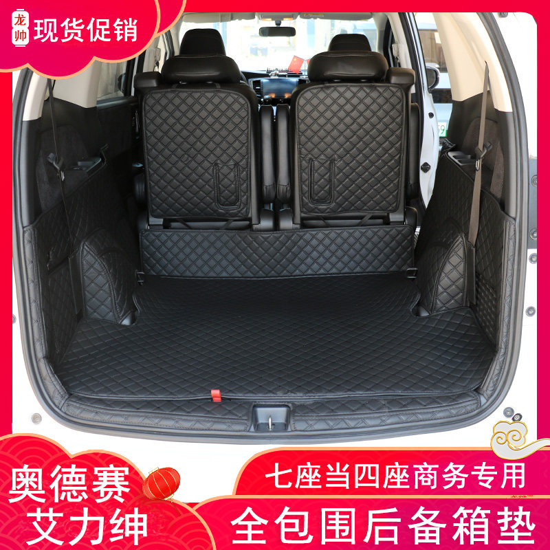 奥德赛艾力绅专车专用