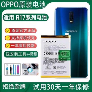 适用OPPO R17原装原厂手机电池R15/A5/A7/A9/R9S/R11plus持久续航