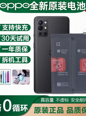 适用一加Ace2V手机电池1+8T一加9/1+10/1+11/1+12原装电板Ace2pro