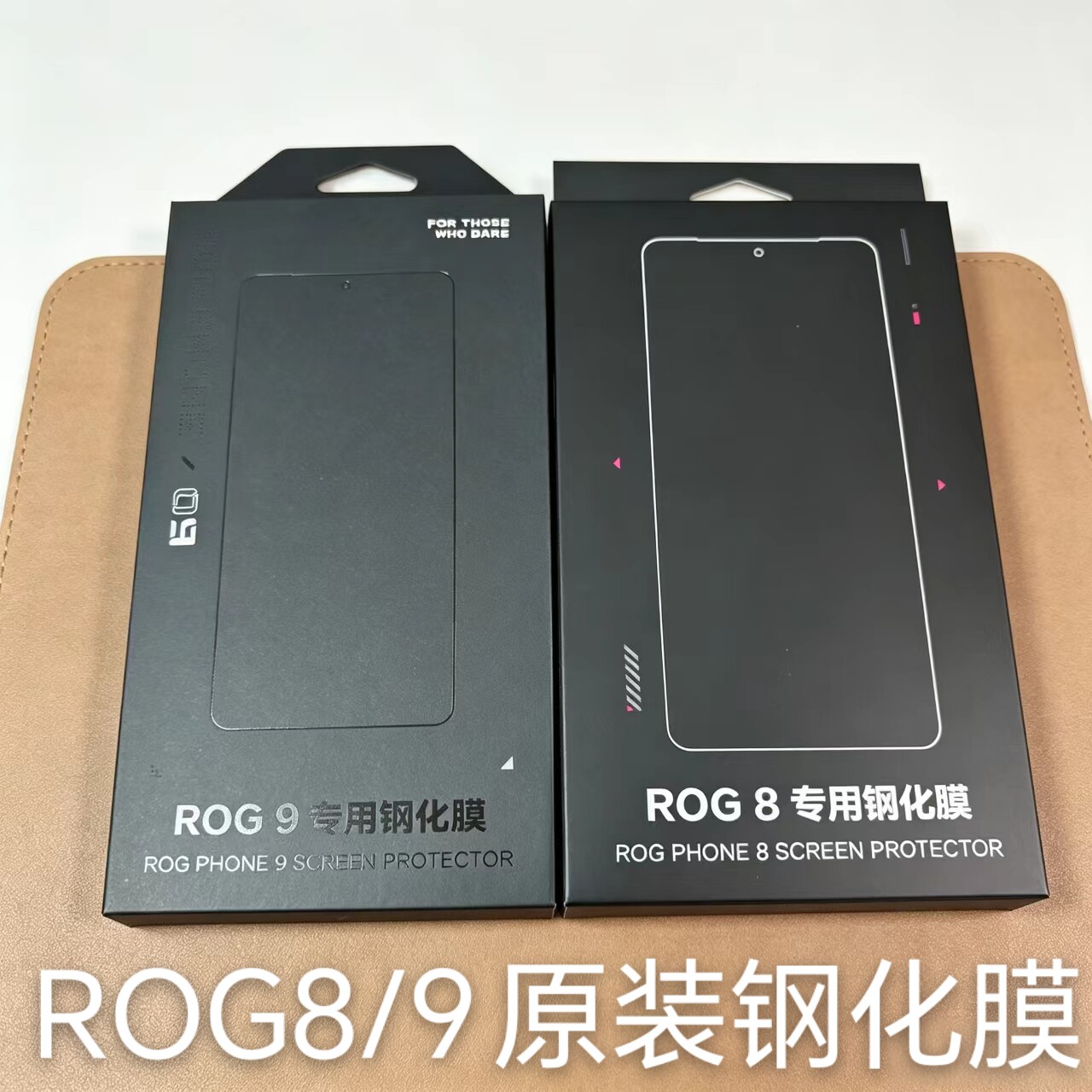 【现货速发】ROG9PRO/8PRO原装钢化膜游戏手机防刮不沾指纹防摔保护贴全屏贴膜抗菌钢化膜玩家国度华硕保护膜