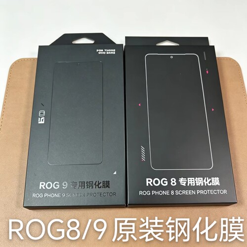 【现货速发】ROG9PRO/8PRO原装钢化膜游戏手机防刮不沾指纹防摔保护贴全屏贴膜抗菌钢化膜玩家国度华硕保护膜
